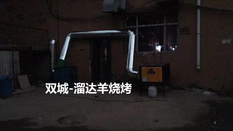 双城—溜达羊烧烤