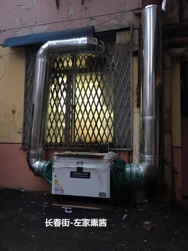 左家熏酱（长春街）