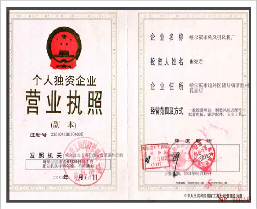 哈尔滨市zoty中欧体育全站厂