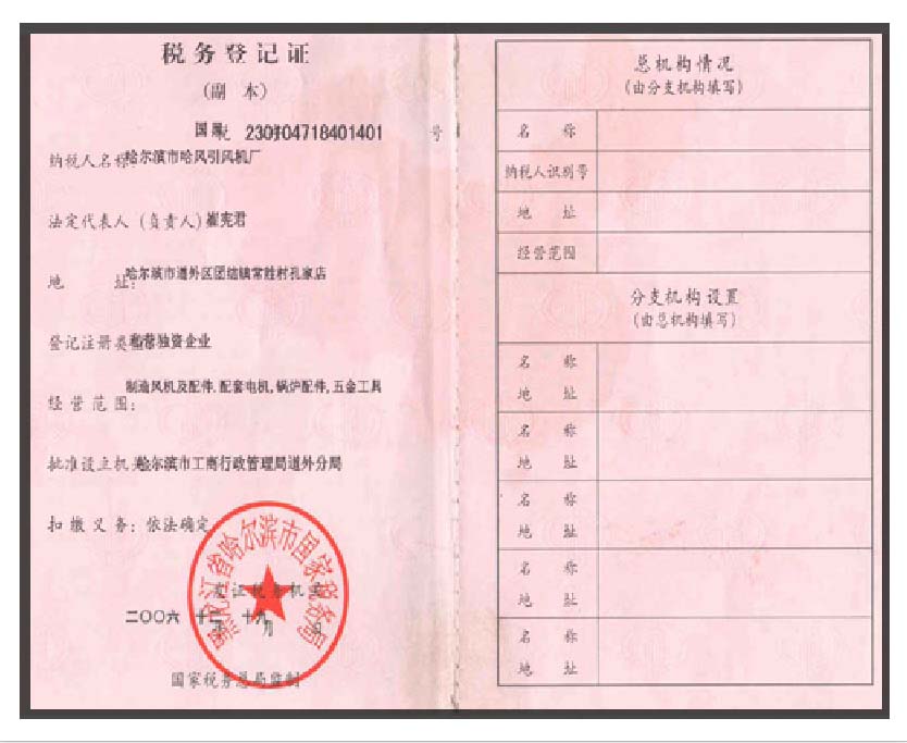 哈尔滨市zoty中欧体育全站厂