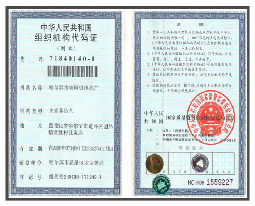 哈尔滨市zoty中欧体育全站厂