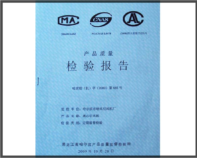 哈尔滨市zoty中欧体育全站厂